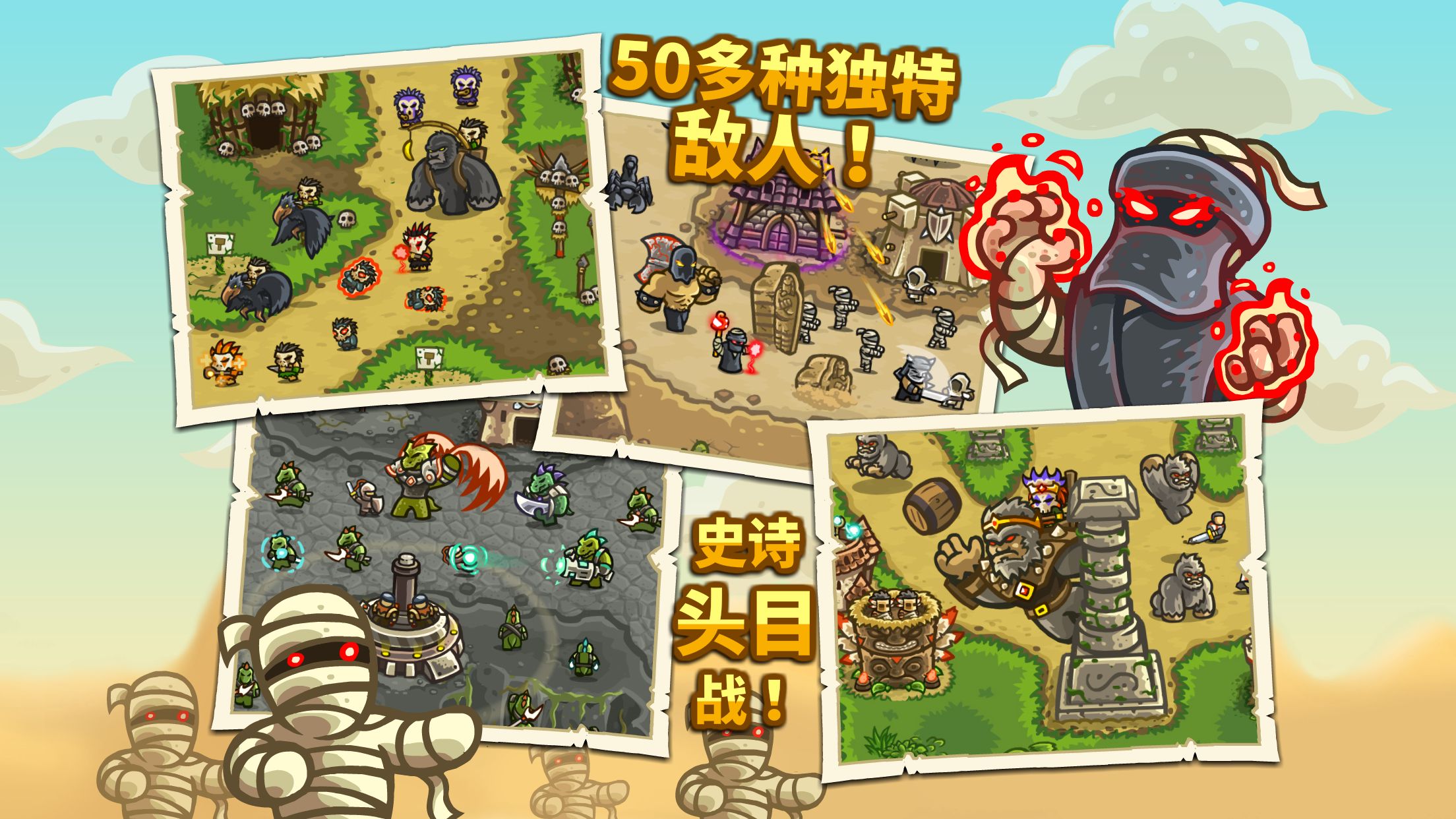 王国保卫战2：前线游戏截图5