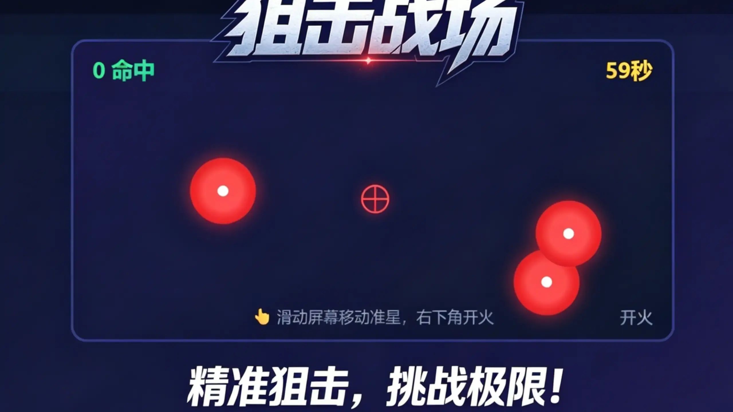 测测你的游戏天赋游戏截图3