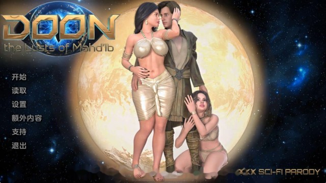 杜恩：马赫德伊布的欲望 icon