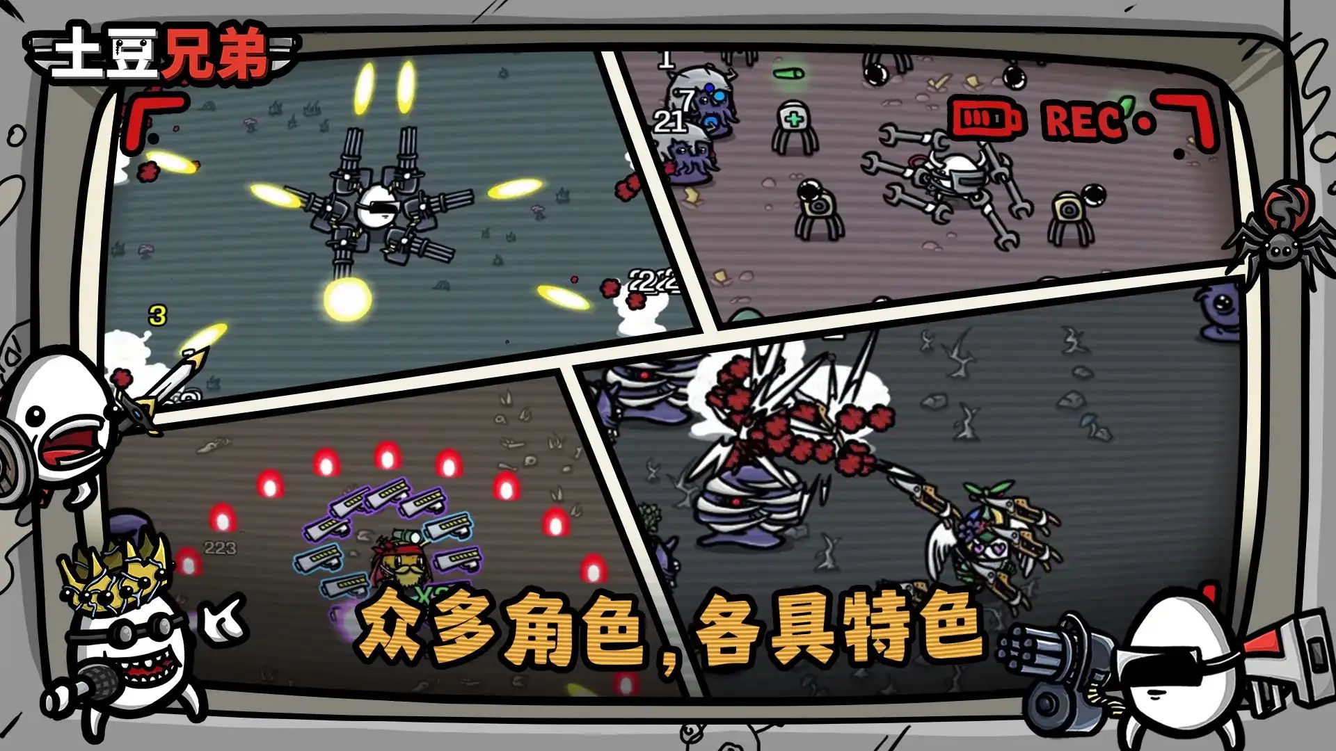 土豆兄弟游戏截图2