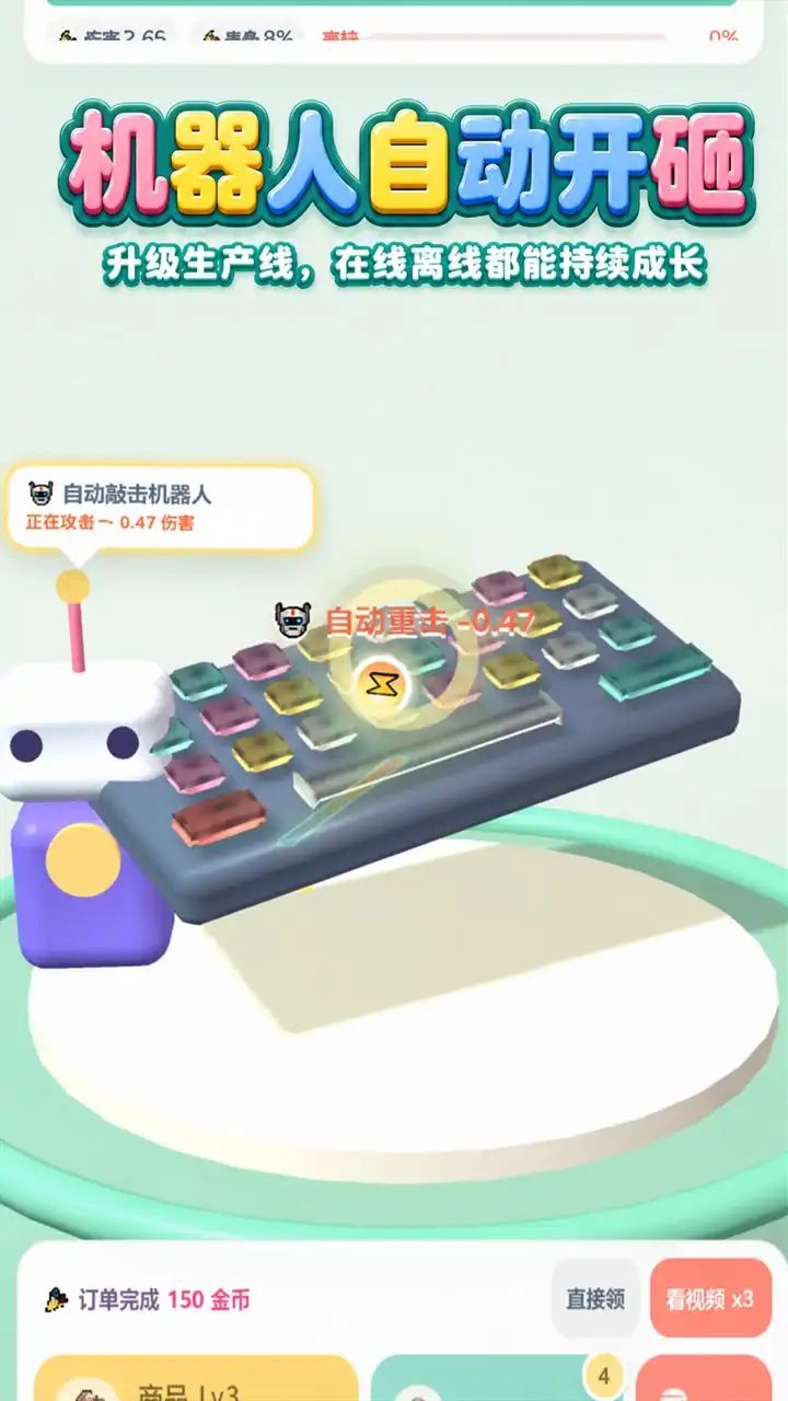 压力粉碎厂游戏截图4