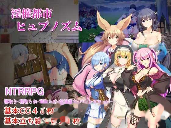淫催都市 催眠之城/淫催都市ヒュプノズム Ver icon
