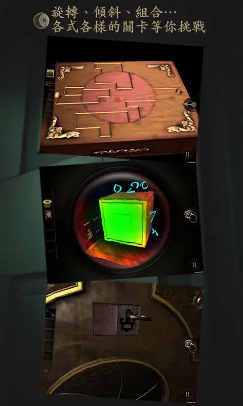 未上锁的房间游戏截图4