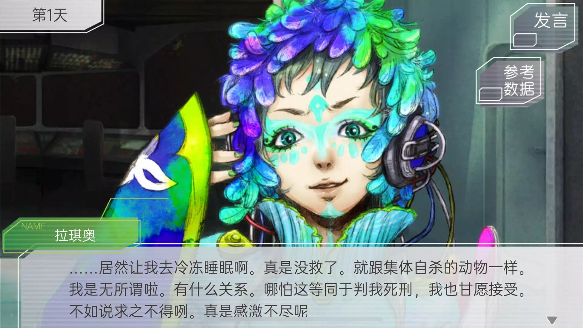 古诺希亚(GNOSIA)游戏截图5