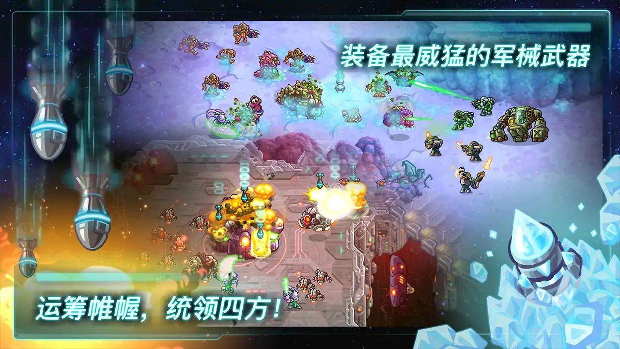 钢铁战队(付费版)游戏截图3