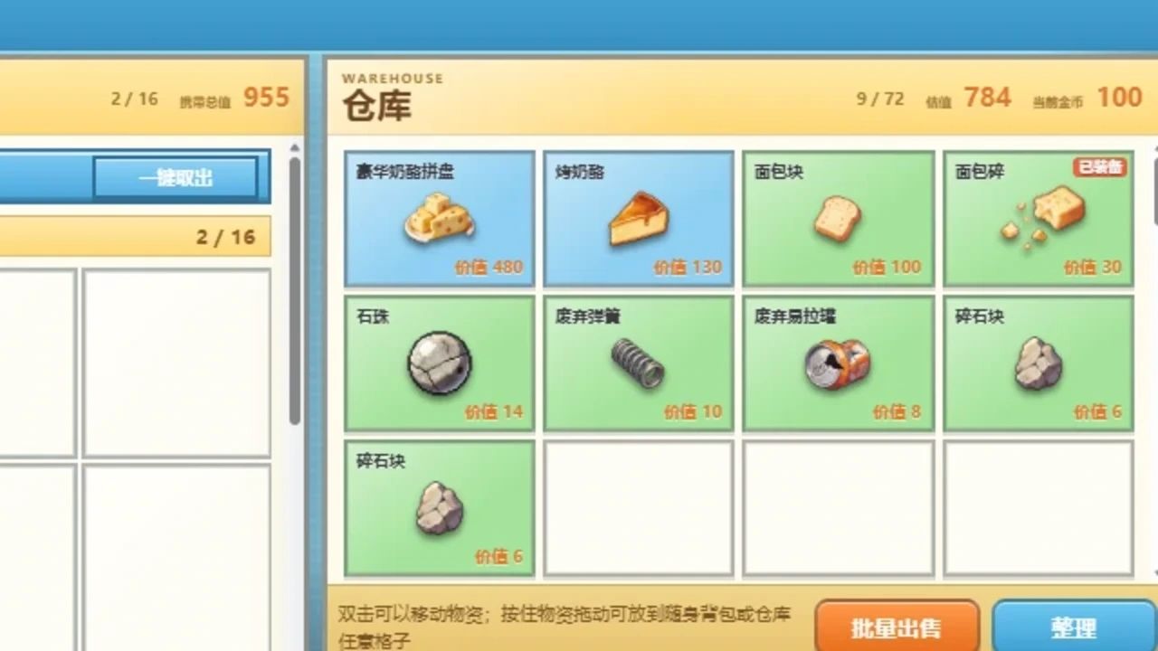 鼠鼠我呀：成为鼠王游戏截图4