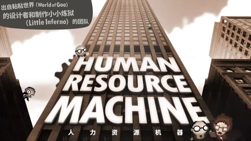 程序员升职记游戏截图2