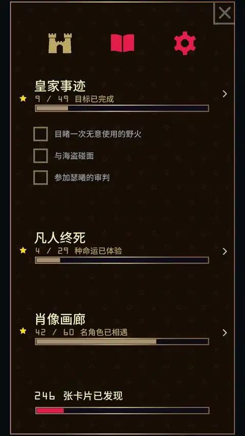 王权：权力的游戏游戏截图6