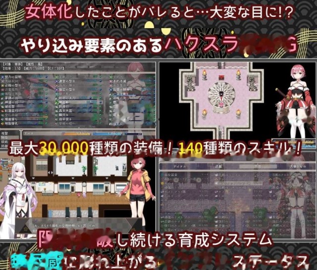 白龙之巫女与神宿之祸岛/白龍ノ巫女と神宿りの禍ツ游戏截图4