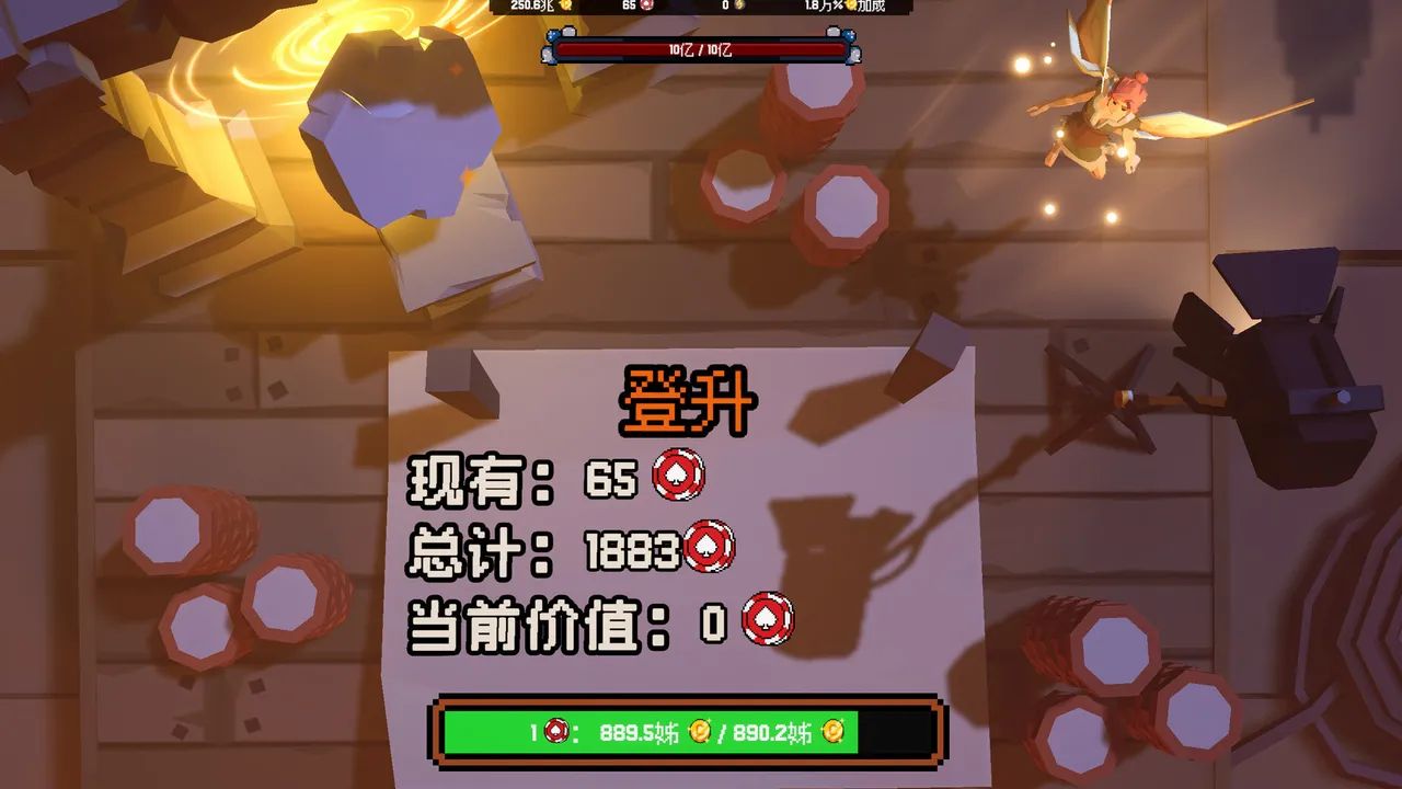 翻天喜地凑大钱游戏截图6