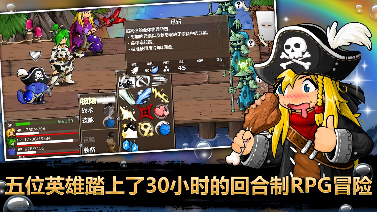 史诗战斗幻想5游戏截图2