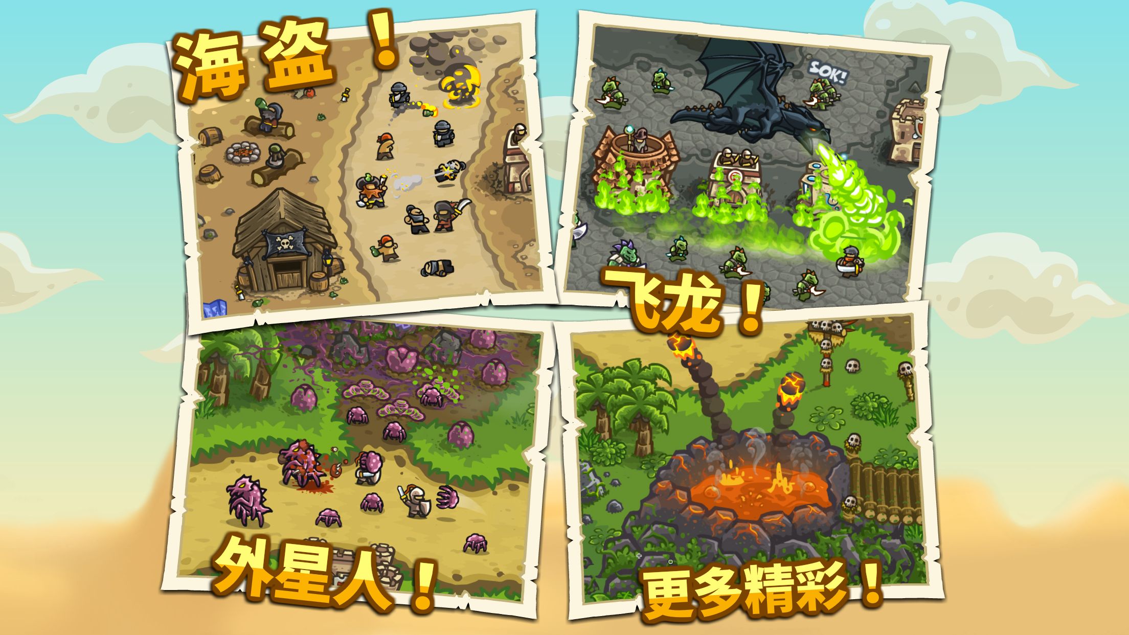王国保卫战2：前线游戏截图6