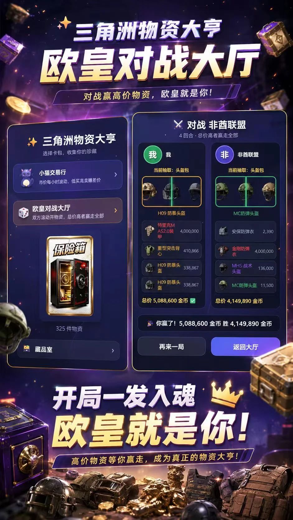 三角洲物资大亨（二创）游戏截图2