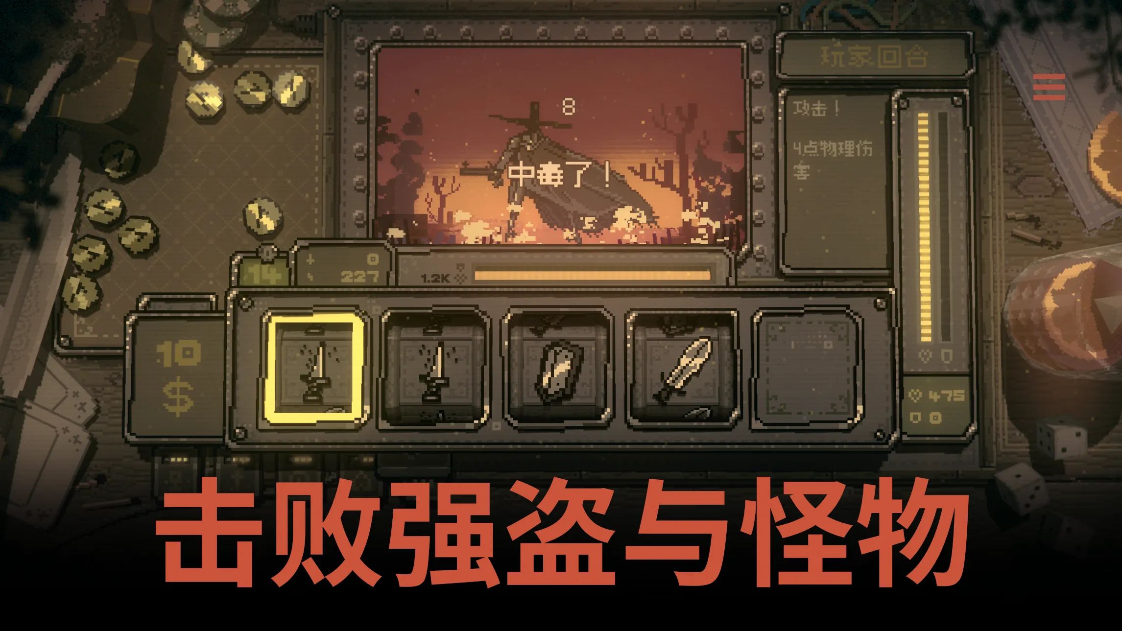 命运转轮游戏截图6