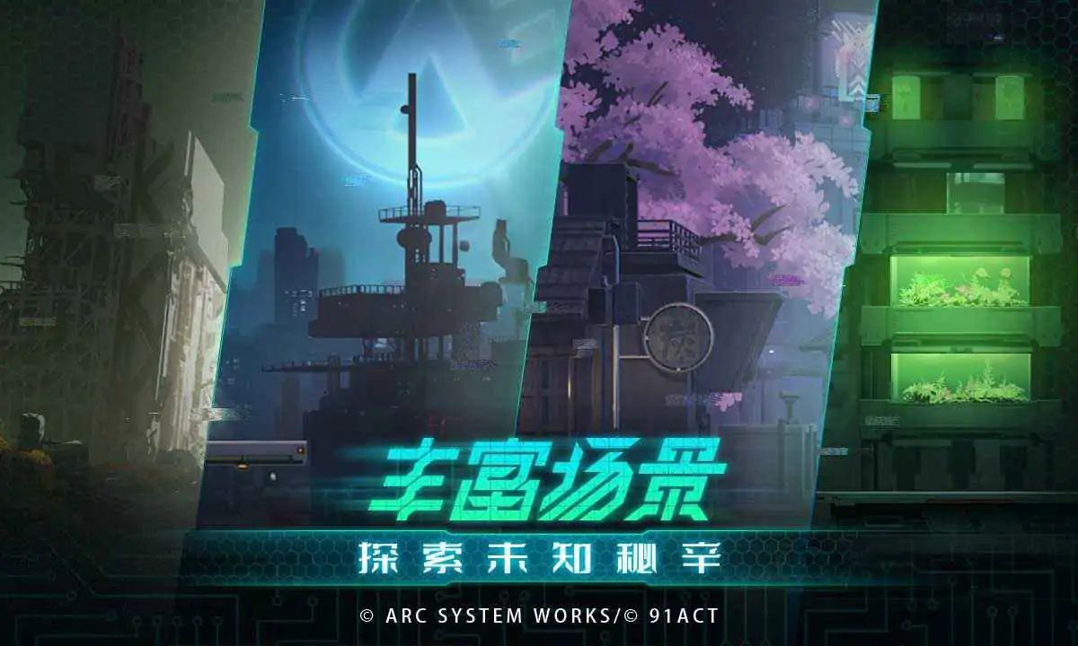 苍翼：混沌效应游戏截图5