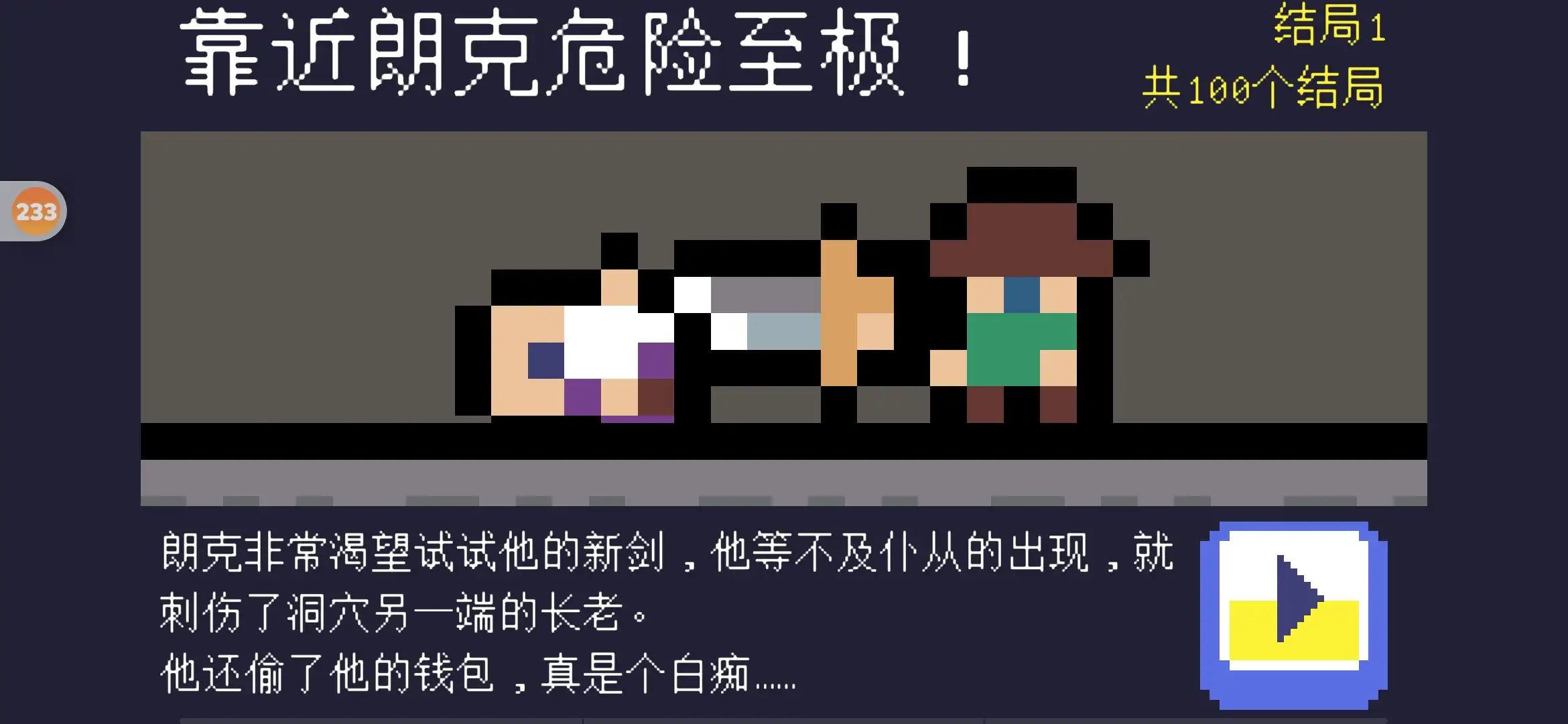 重生大冒险(郎克历险记)游戏截图3