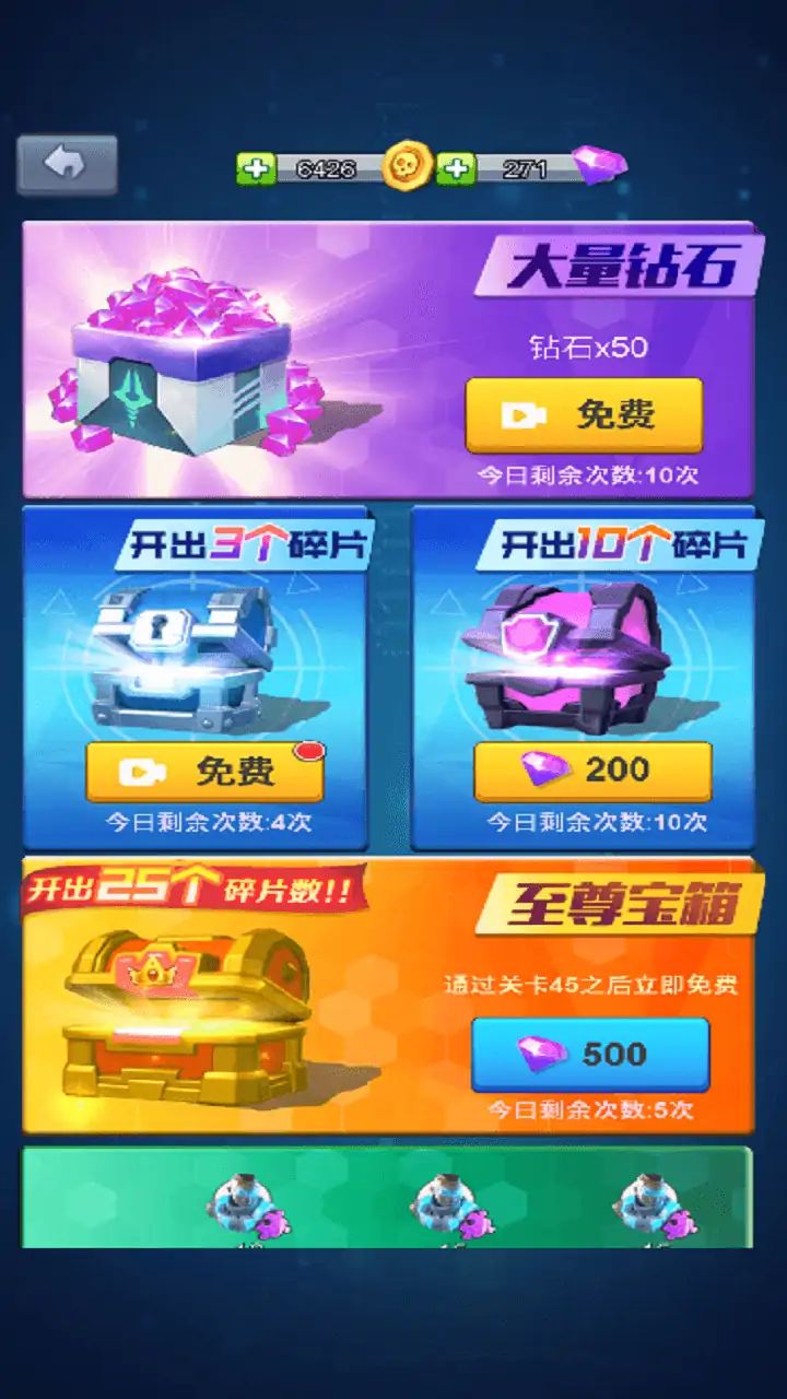末日突围游戏截图3