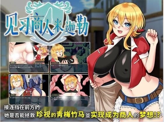 见习商人米迦勒/見習い商人ミカエル icon