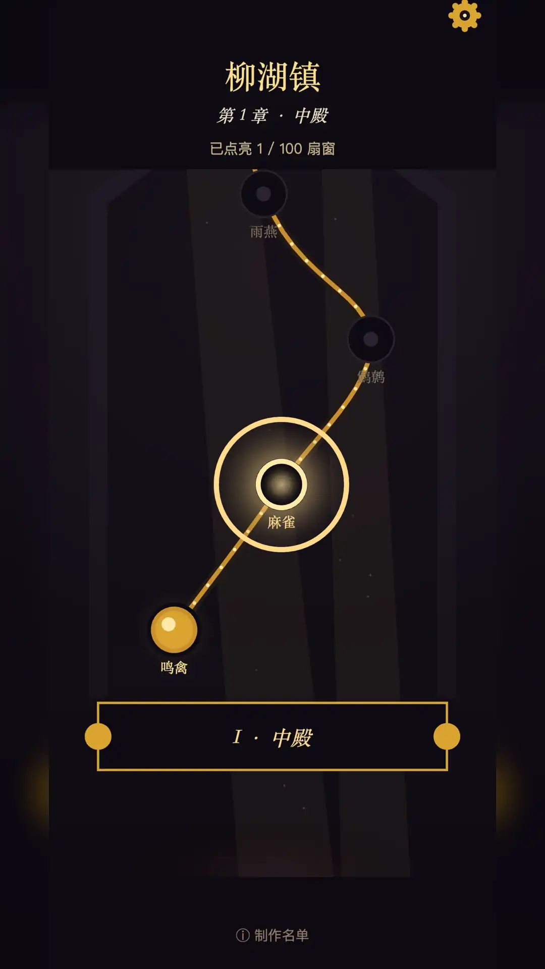 拼好窗游戏截图6
