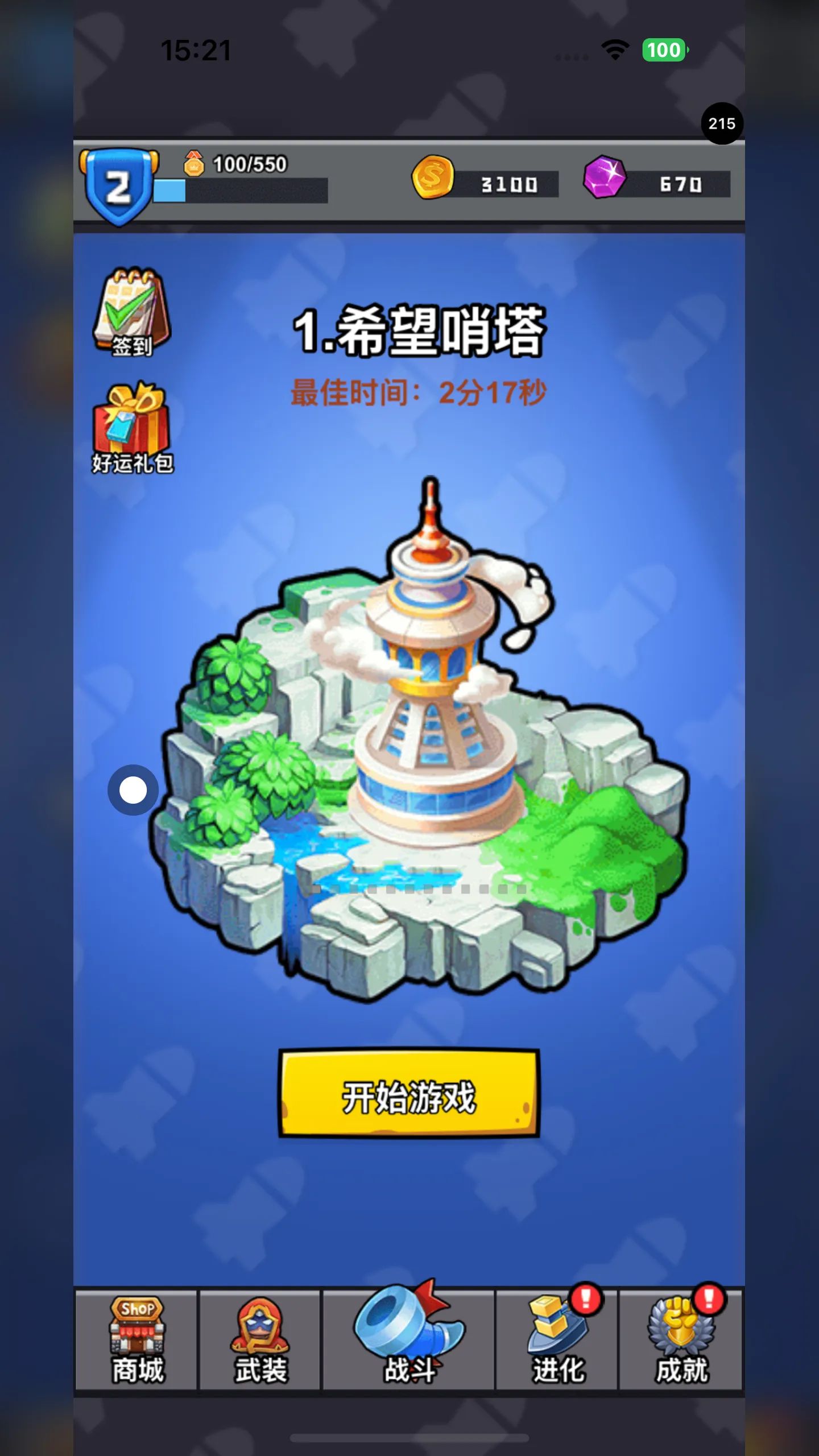 特工大战僵尸游戏截图2
