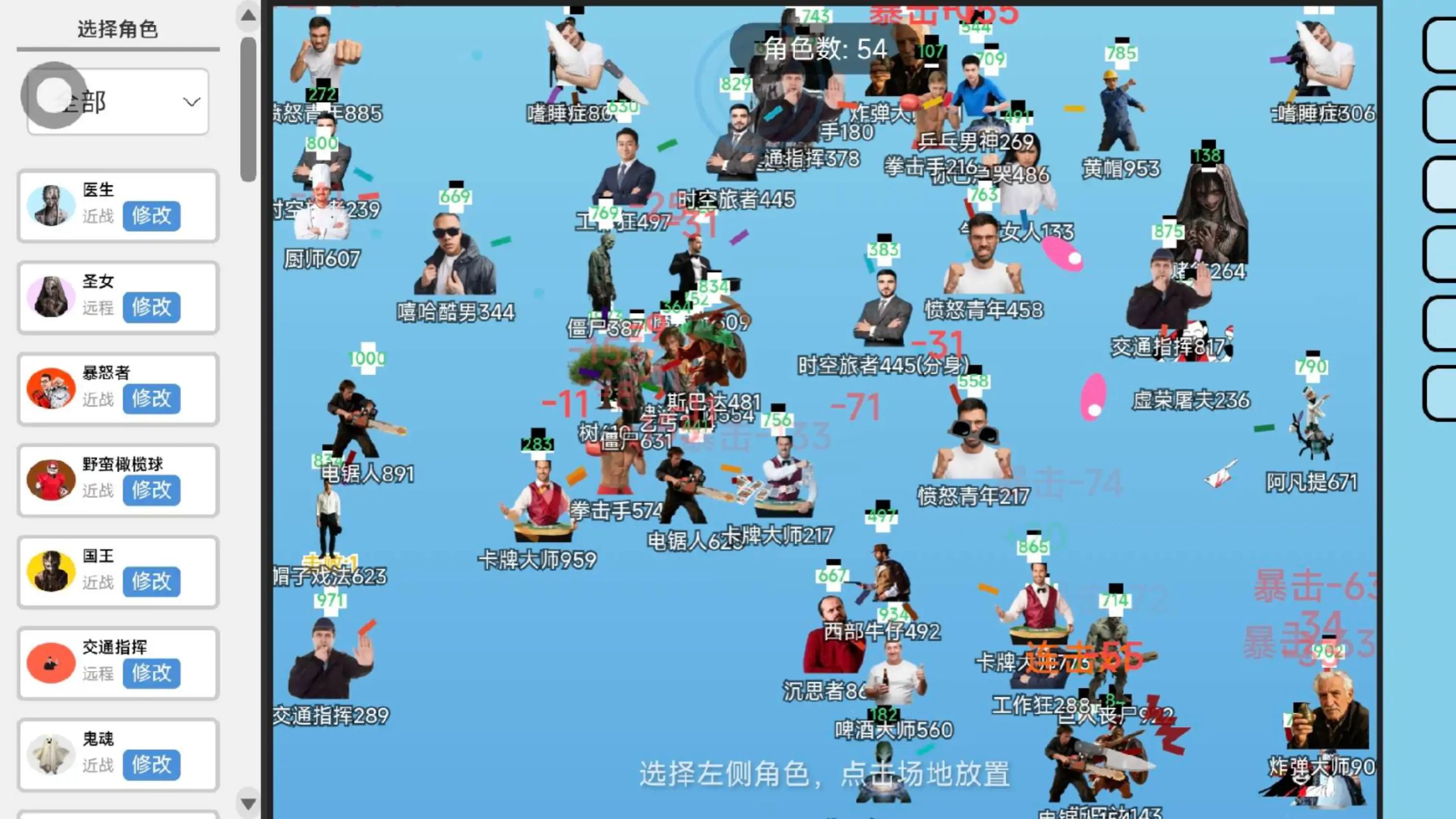 polo小球(角色广场上线)游戏截图4