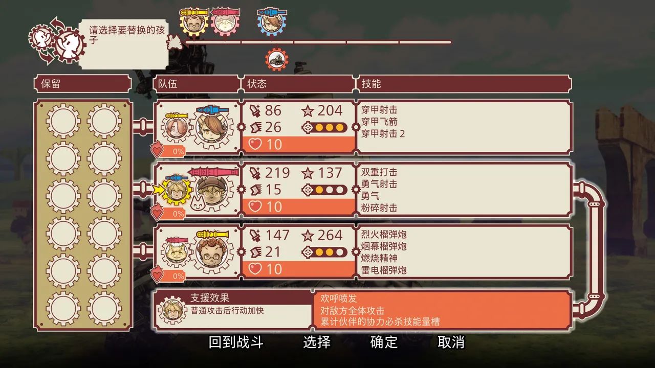 战场的赋格曲(官方移植版)游戏截图6