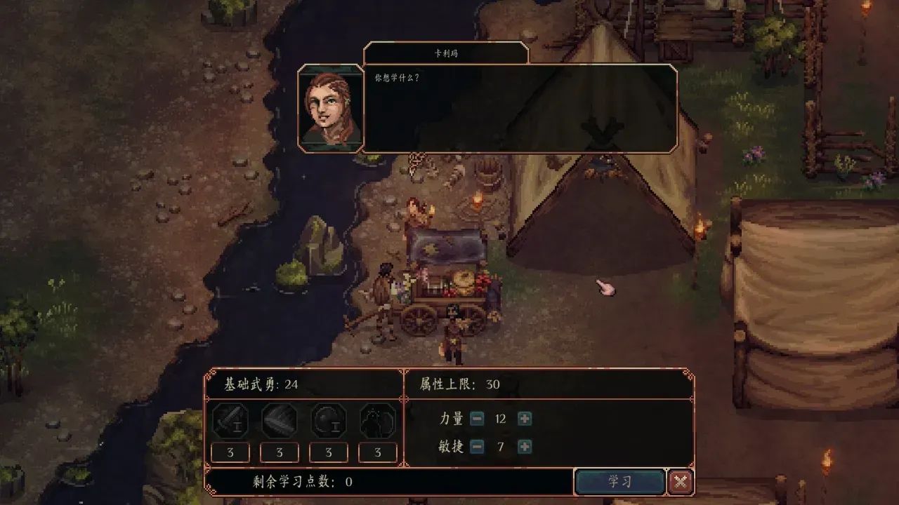 困兽之国（Drova）游戏截图4