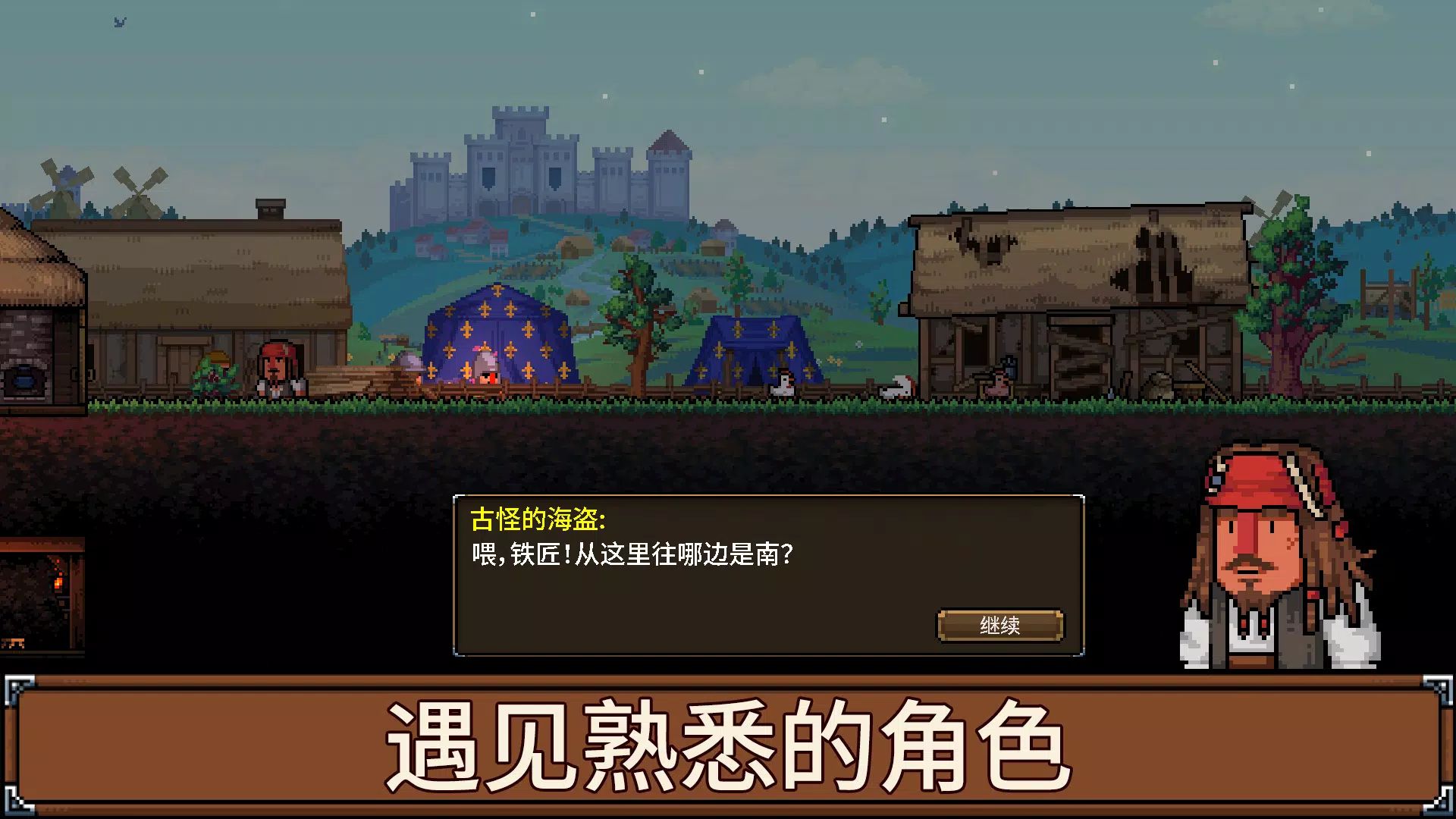 铁匠铺传奇游戏截图6