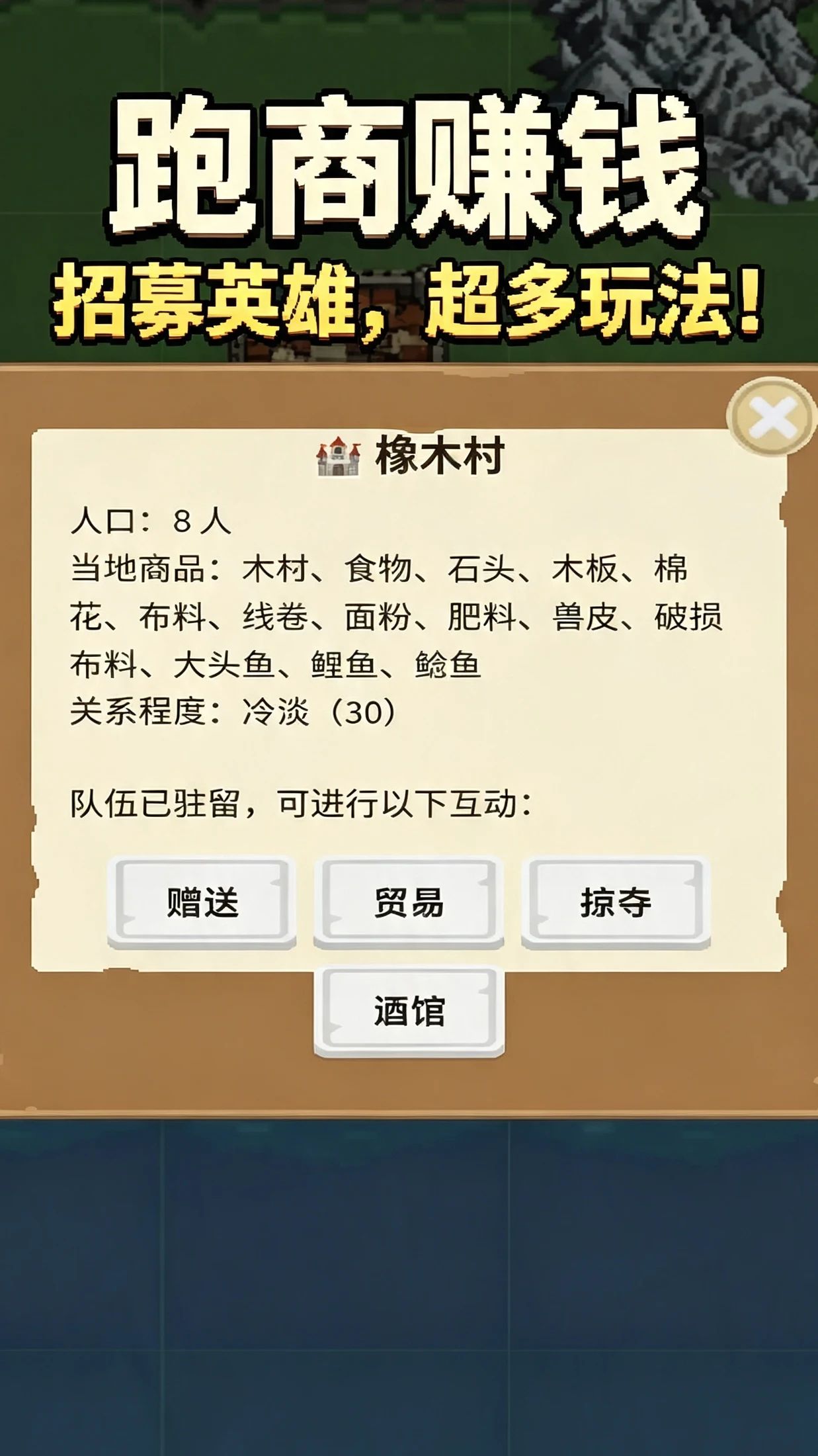 边境篝火游戏截图3