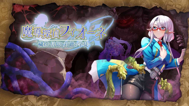 魔导侦探菲奥涅/魔導探偵フィオーネ Ver icon
