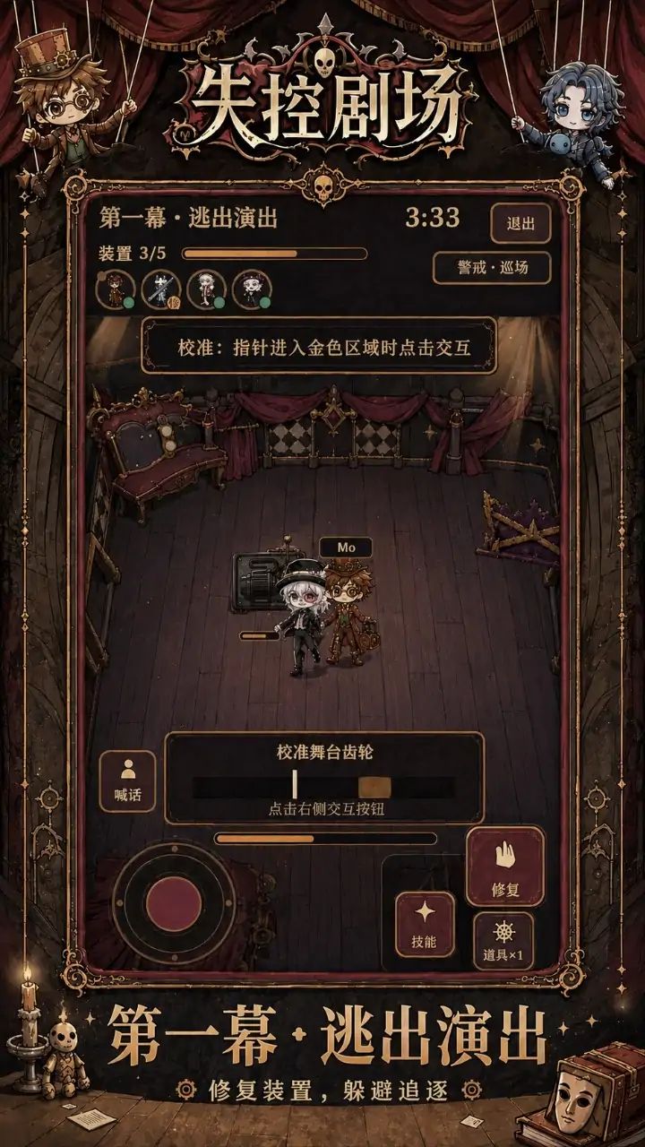 失控剧场:逃出第七夜(二创)游戏截图3