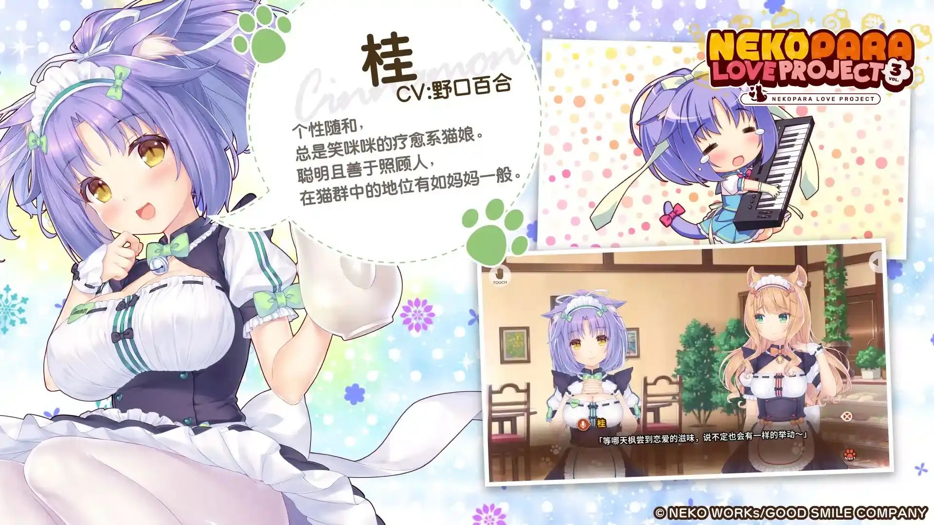 猫娘乐园第3卷游戏截图5
