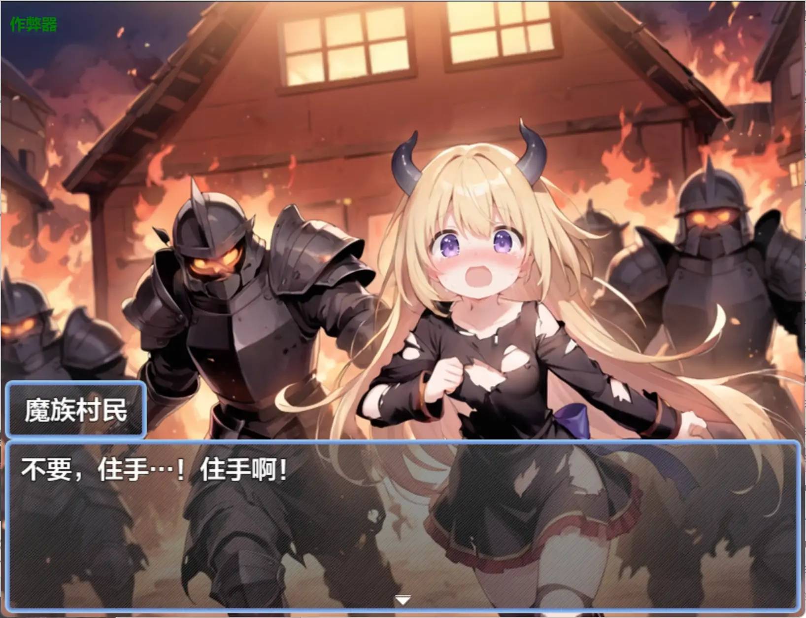 淫魔史萊姆游戏截图4