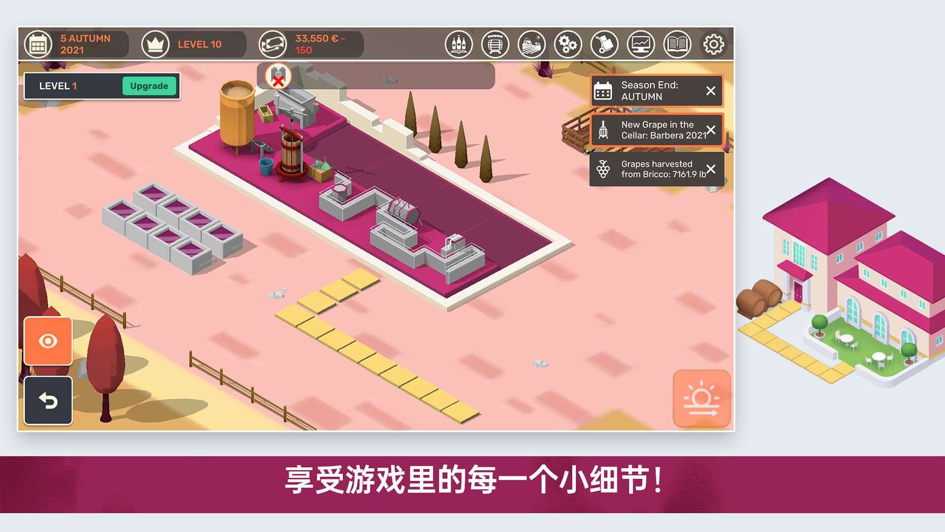 酿造物语游戏截图4