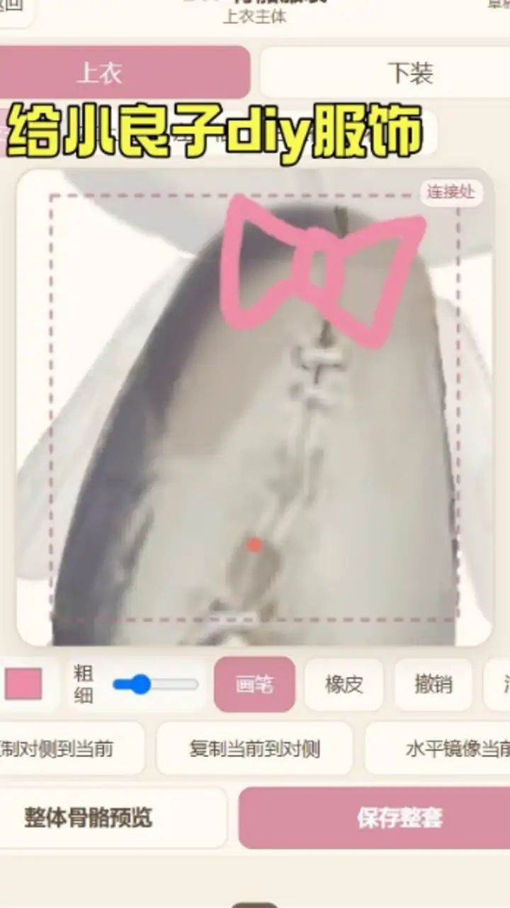 养育小良子（3.0）游戏截图4