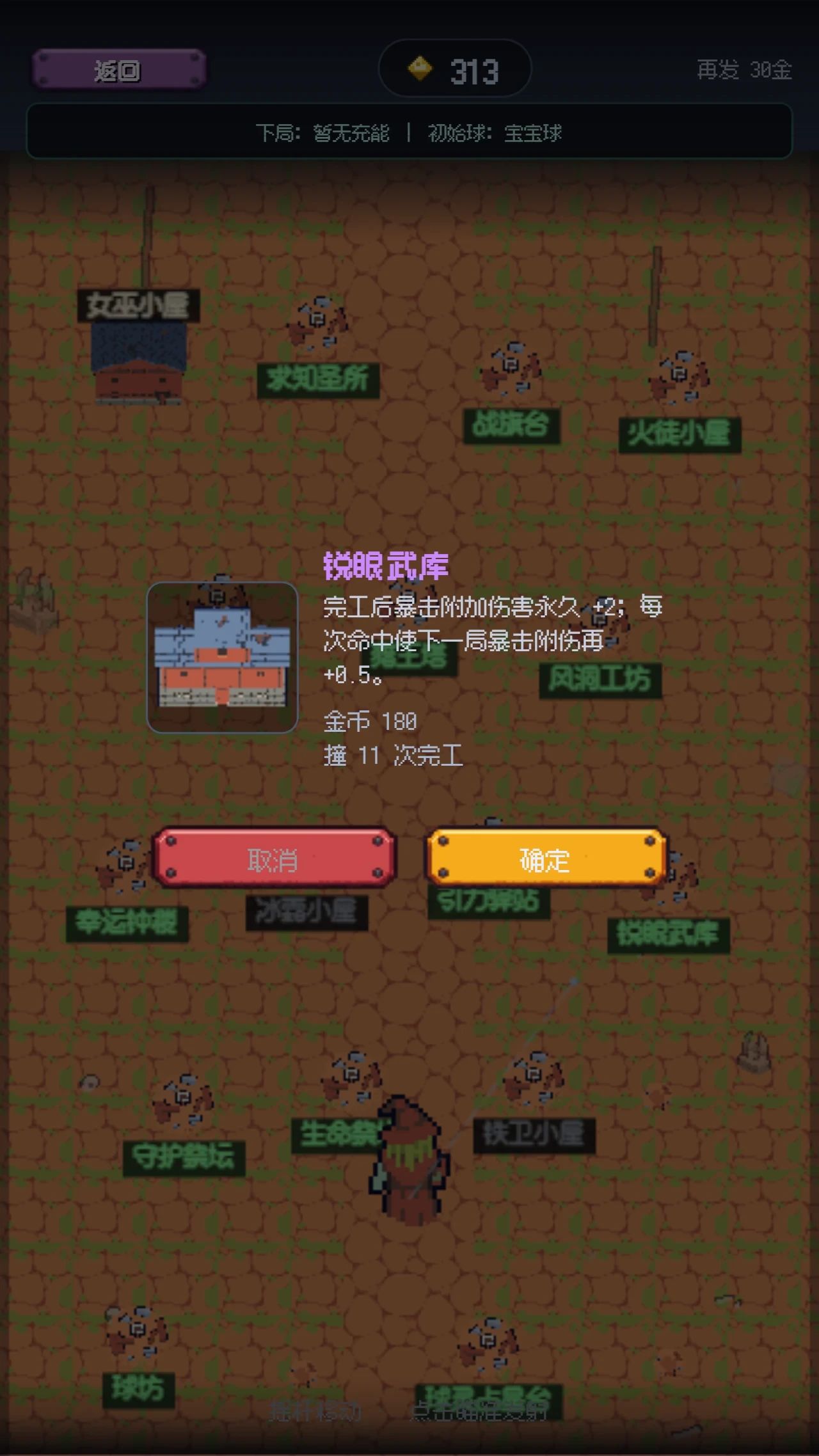 绝地球生游戏截图4