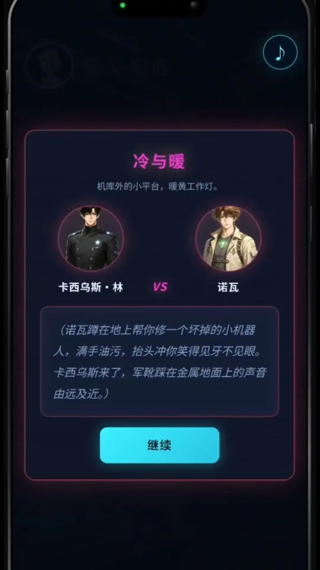 ABO联姻模拟器游戏截图5
