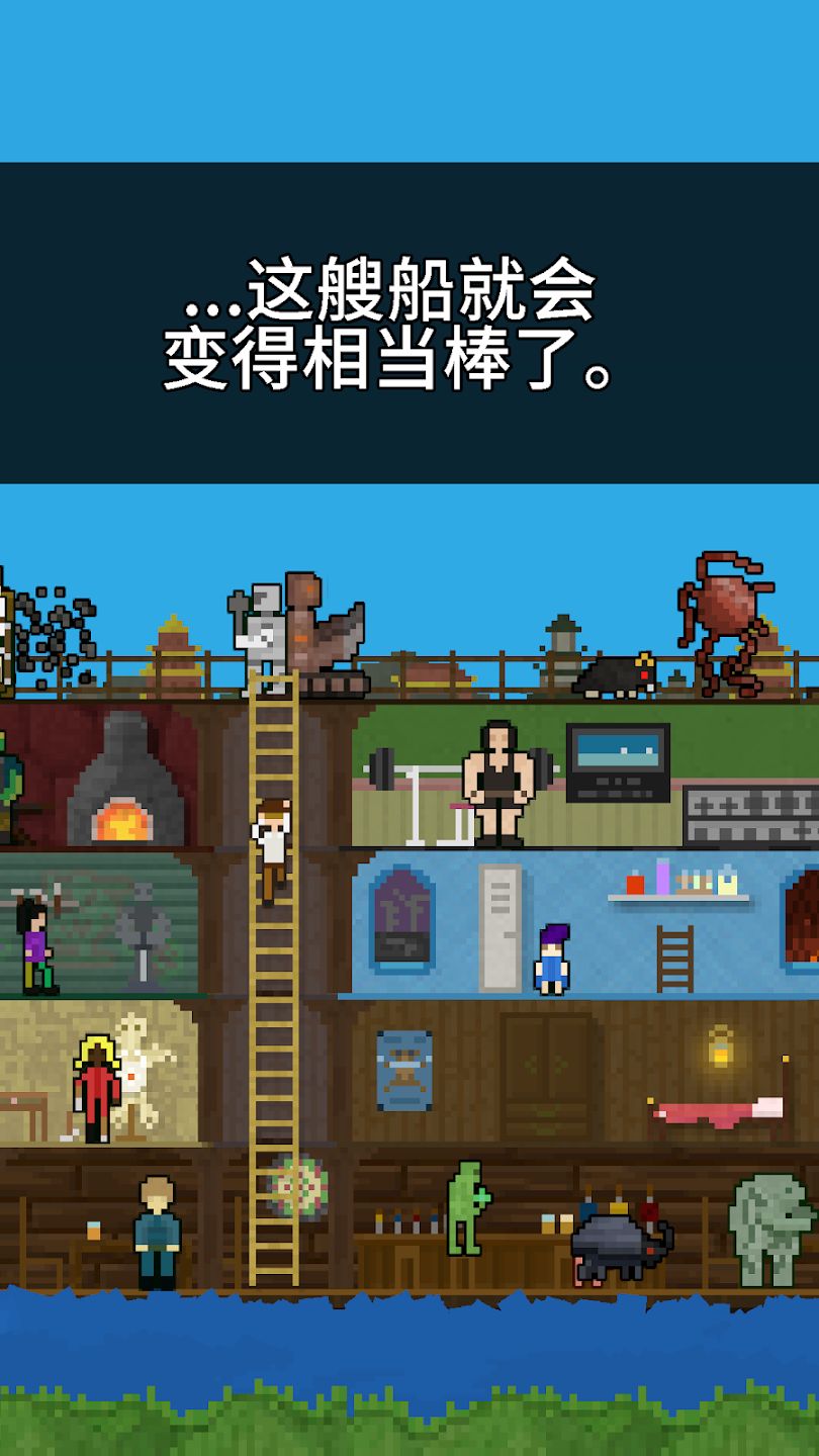 你必须造一艘船游戏截图6