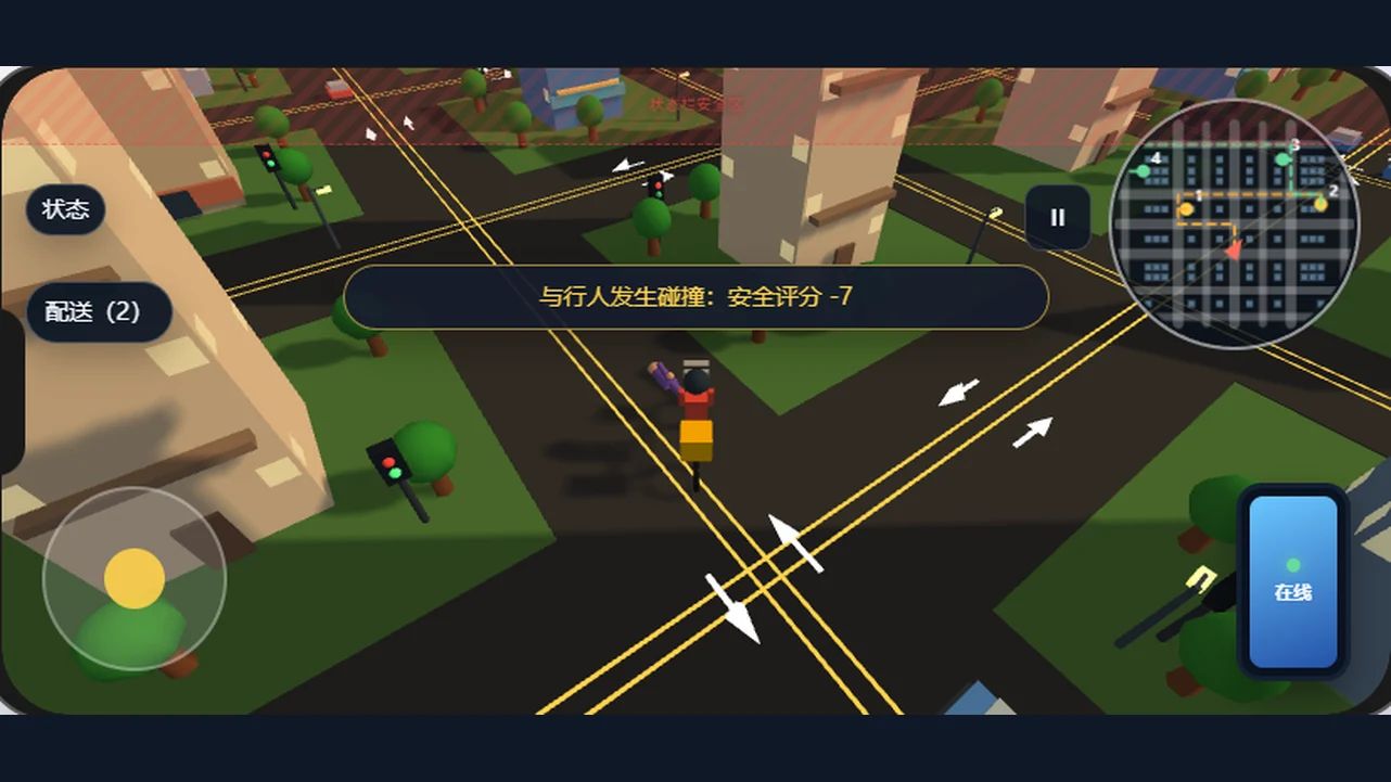 外卖模拟器游戏截图5