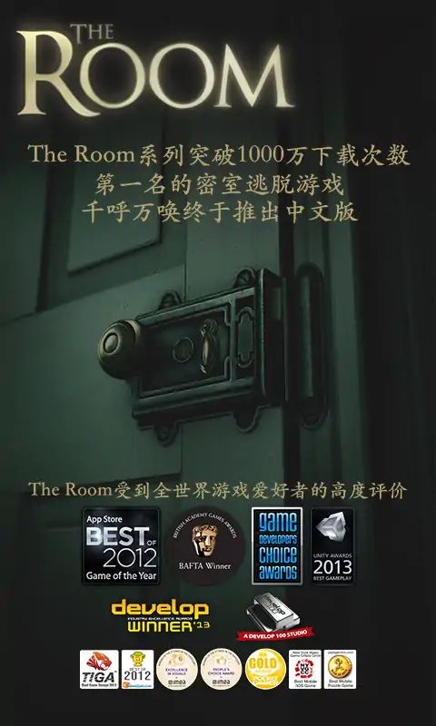 未上锁的房间游戏截图2