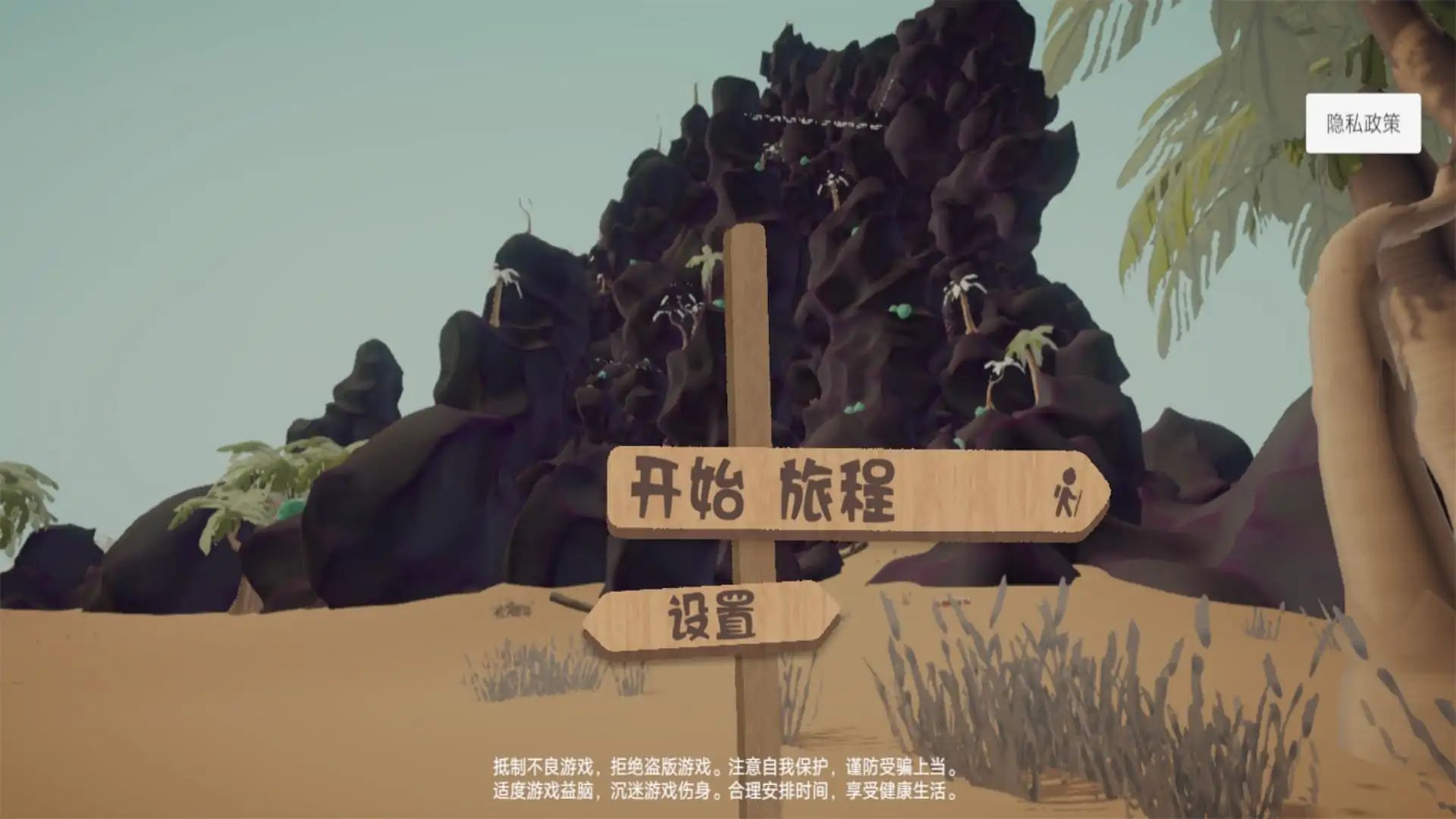 PEAK（爬山模拟器）游戏截图3