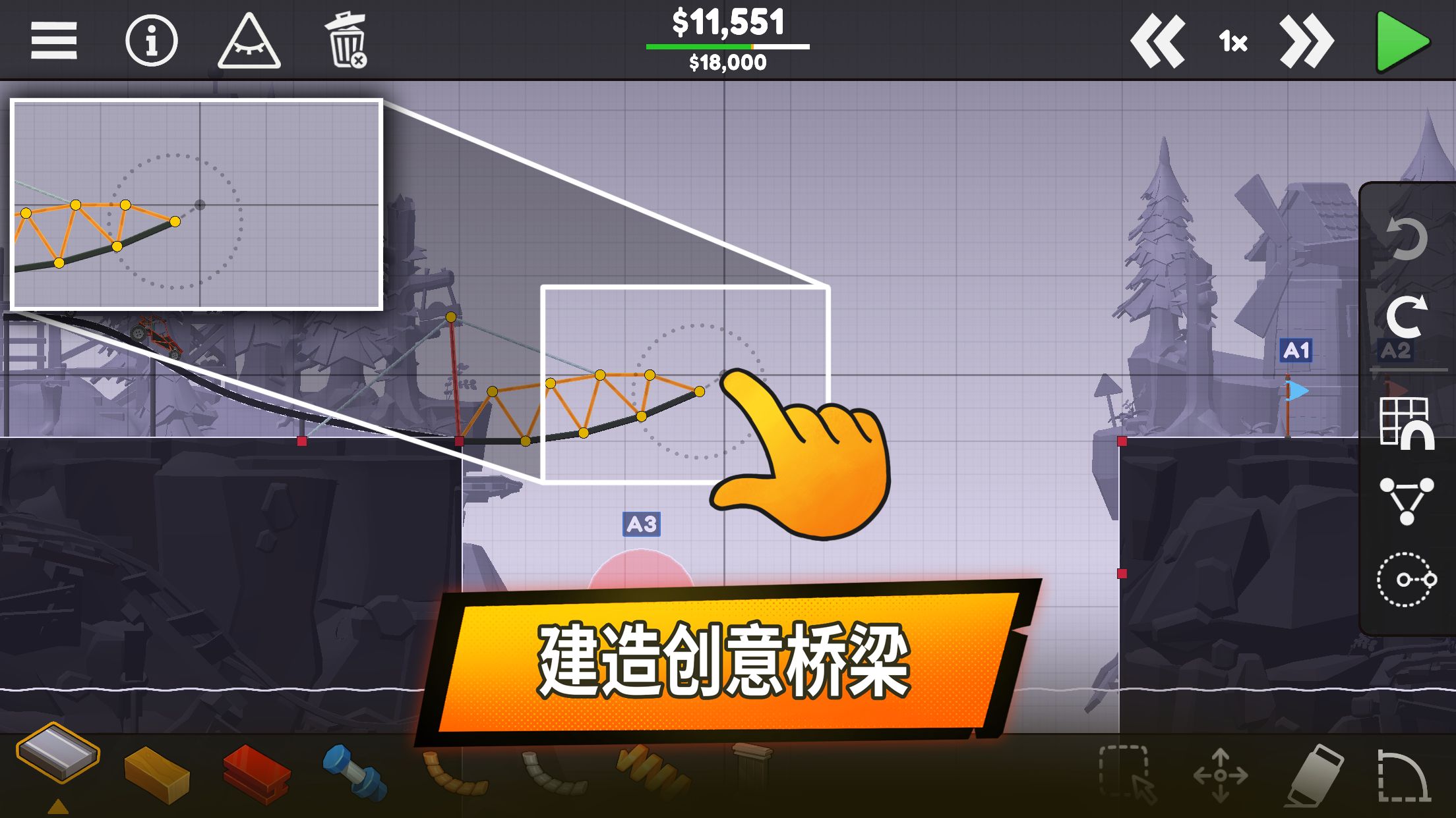 桥梁建造师3游戏截图2