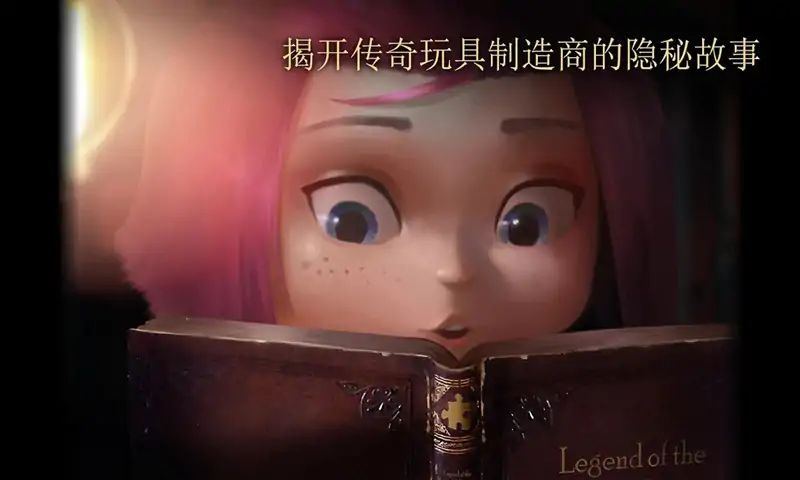 ROOMS: 玩具制造商的豪宅游戏截图6