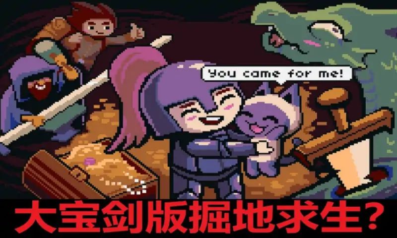 最深的剑游戏截图2
