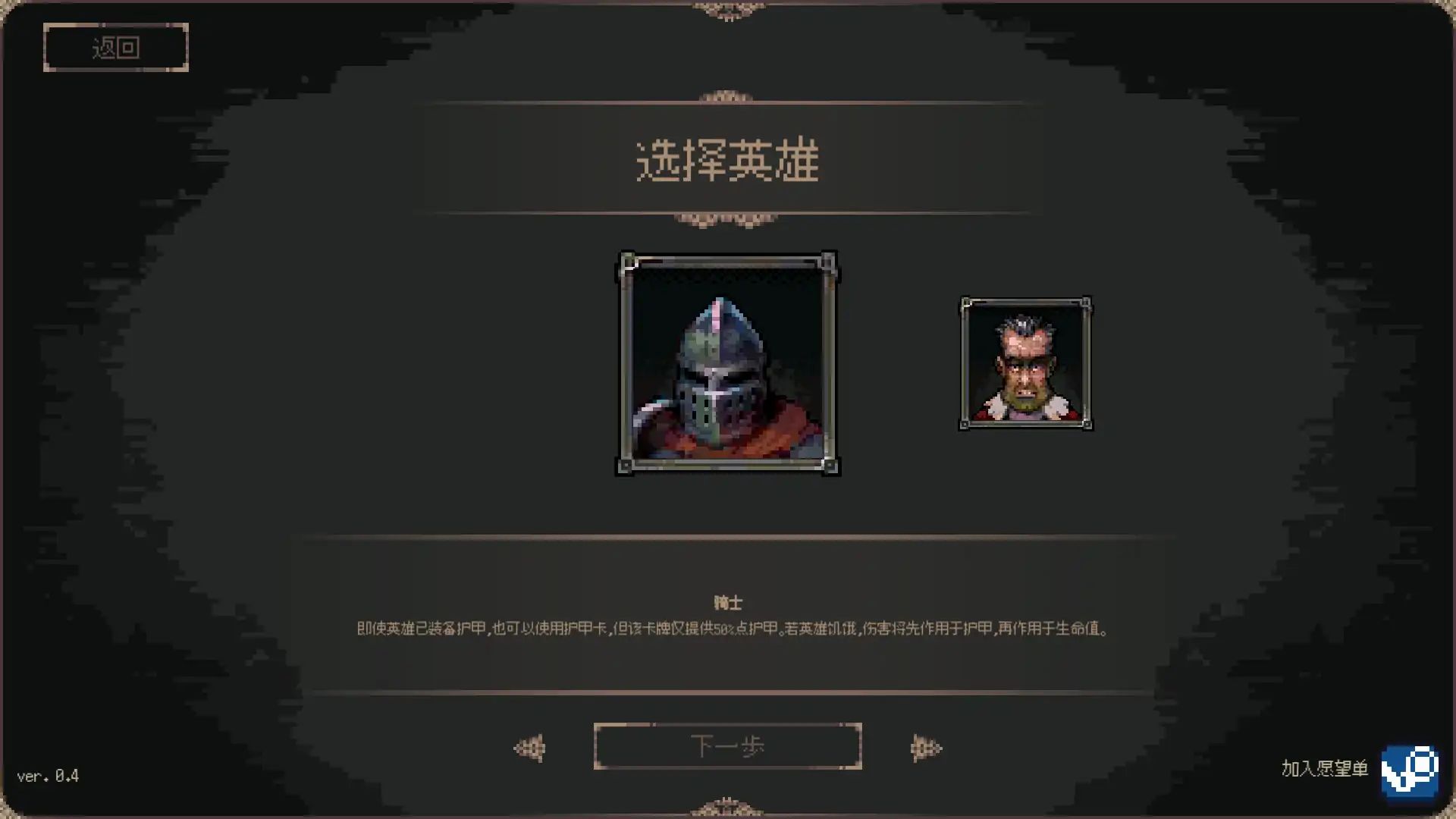 地牢突袭游戏截图3