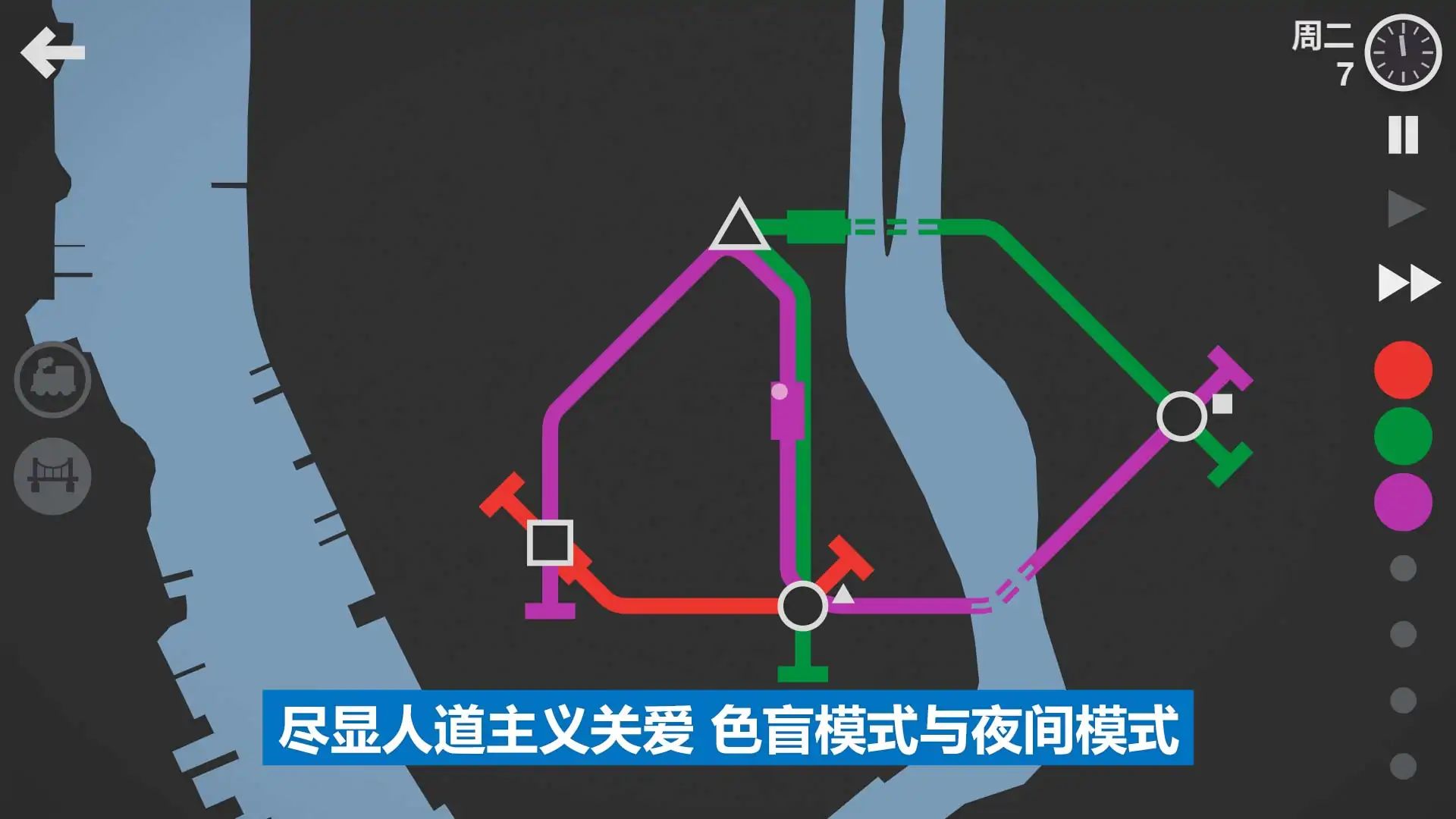 模拟地铁(付费版)游戏截图2