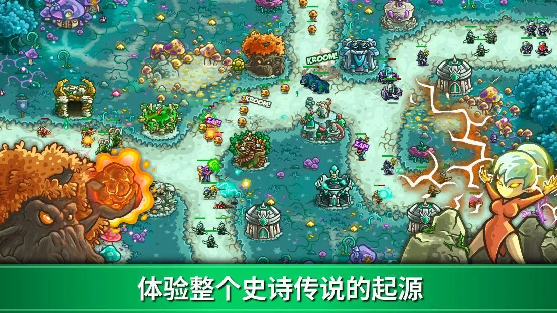 王国保卫战3：起源游戏截图3