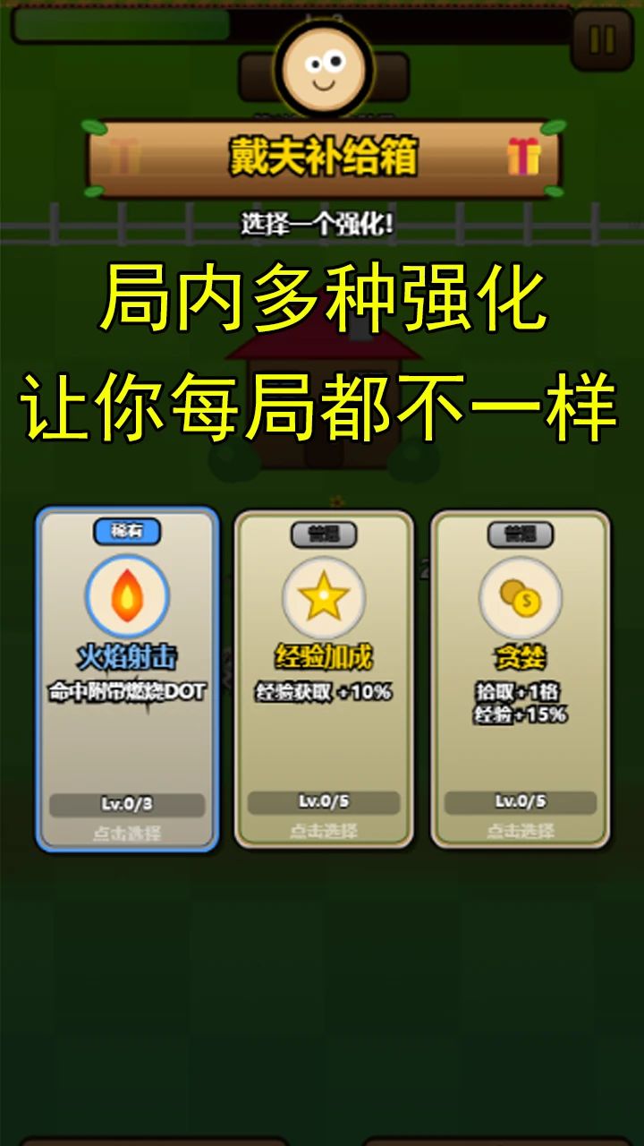 植物大战僵尸：花园幸存者（二创）游戏截图3