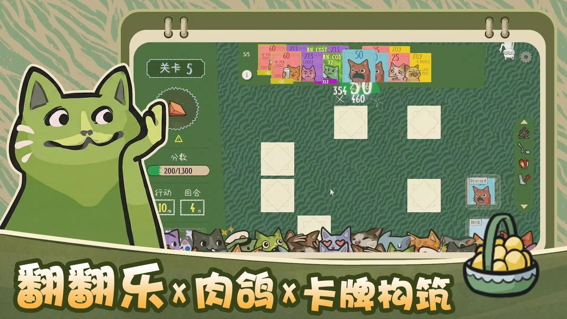 双喵成行游戏截图2