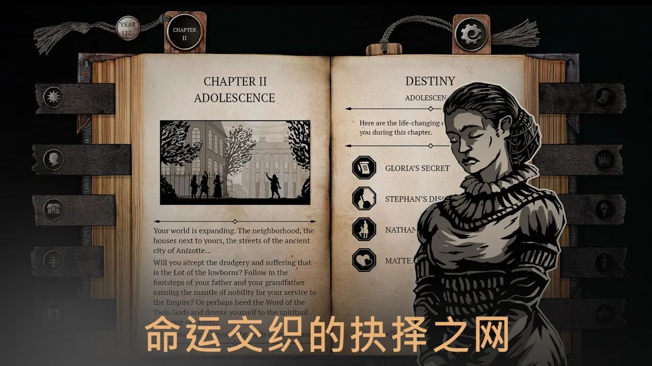 布兰特爵士的生平与苦难游戏截图5